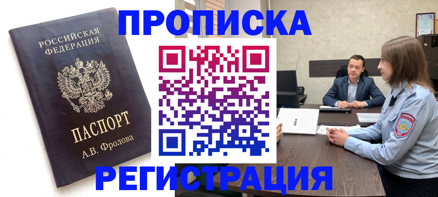 временная регистрация адрес в Светогорске