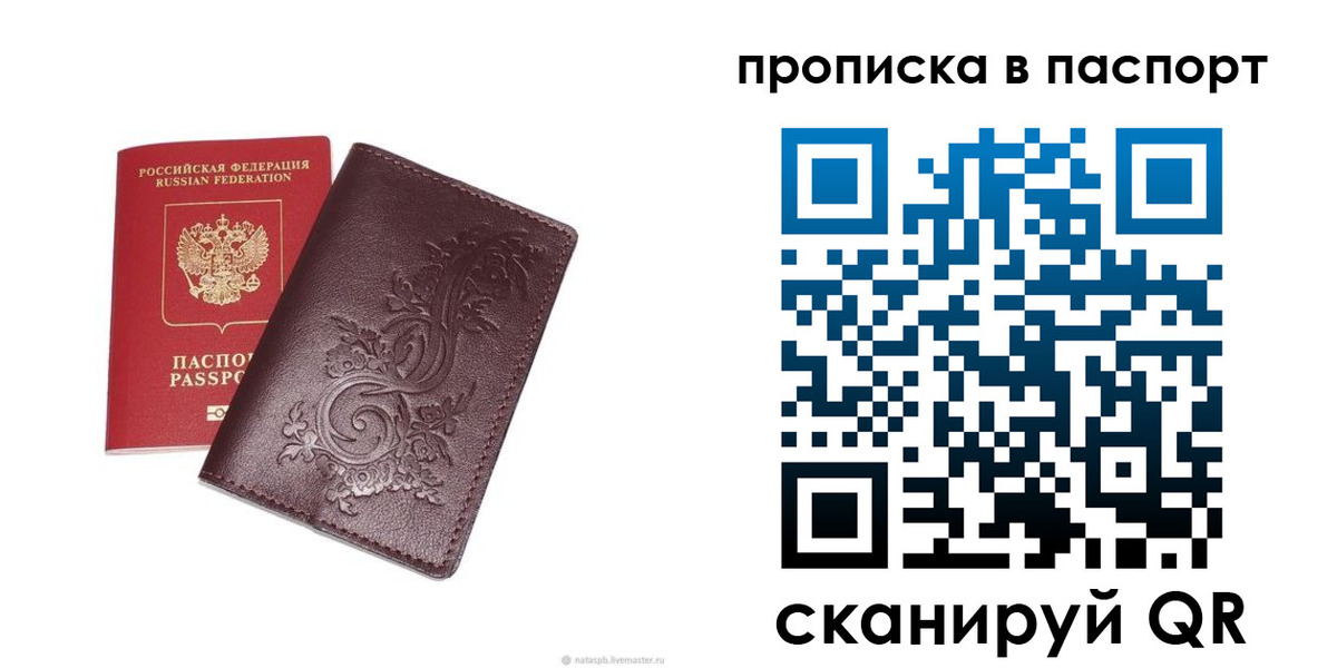 прописка для кредита в Светогорске