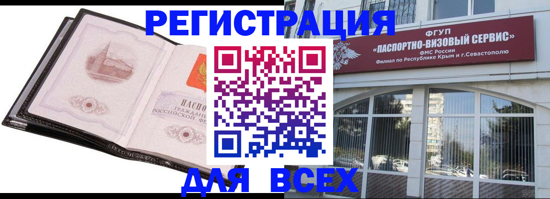 временная регистрация недорого в Светогорске