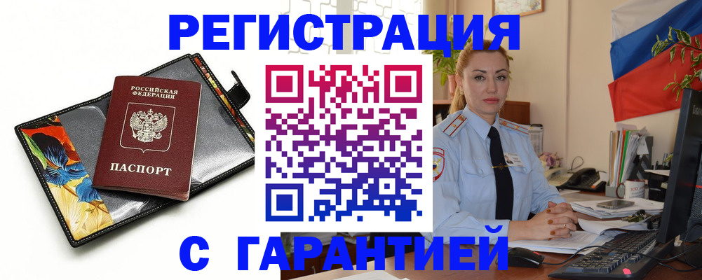 прописка для кредита в Светогорске