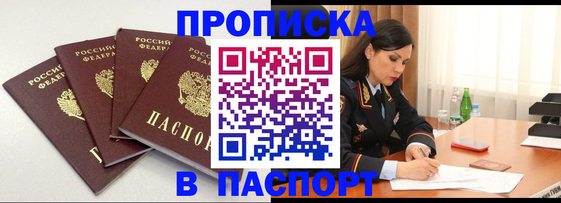 временная регистрация надежно в Светогорске