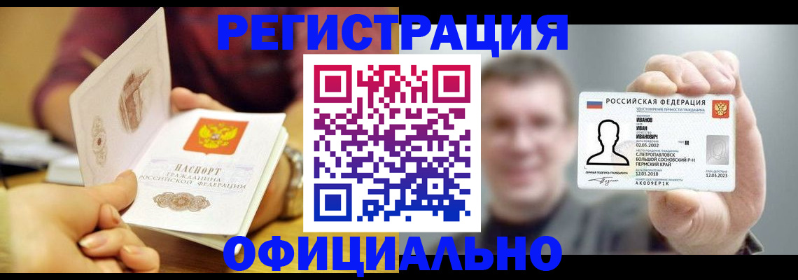 где прописаться в Светогорске