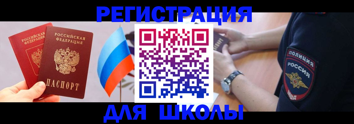 прописка 2025 в Светогорске