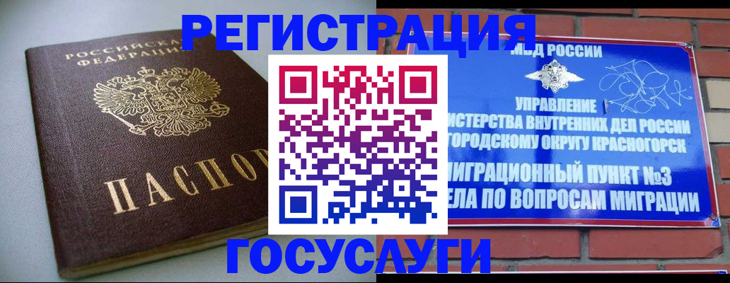 временная прописка в Светогорске